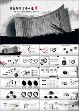 书法培训书法大赛ppt