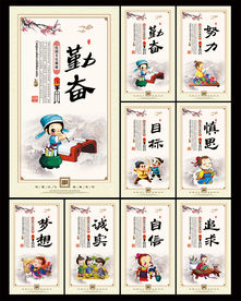 校园文化