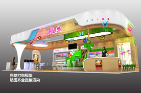 婴童美博会展览展台模型