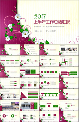 美体减肥女性健康瘦身通用ppt
