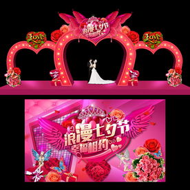 浪漫七夕节心形创意造型门头