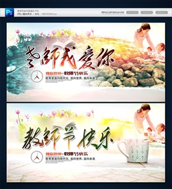 教师节快乐