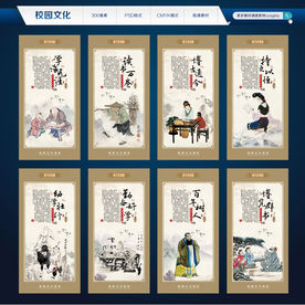 校园文化