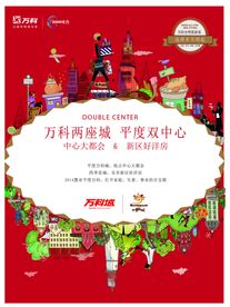 创意圆形构图商业DM设计