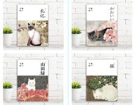 猫咪