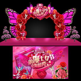 七夕节蝴蝶造型创意心形门头