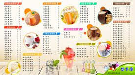 饮品价格表图片