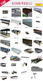 自行车棚建筑模型 停车场入口