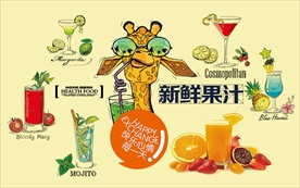 手绘新鲜果汁背景墙
