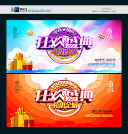 中秋国庆