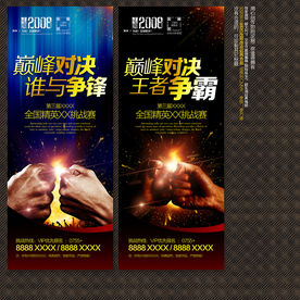 超经典 综合海报