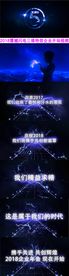 2018企业年会开场视频成品