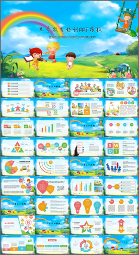 幼儿园小学生新学期开学季PPT