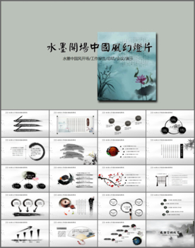 中国风珠宝首饰产品介绍PPT