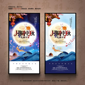 中秋节