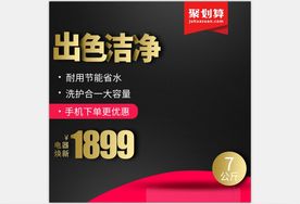 活动主图直通车模板设计图片