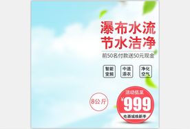 活动主图直通车模板设计图片