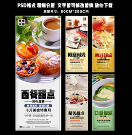 西餐甜点展架