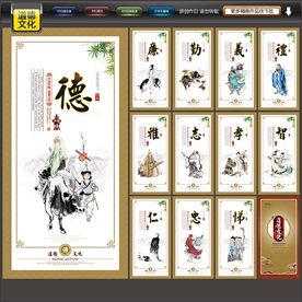 道德讲堂