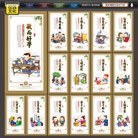 校园文化
