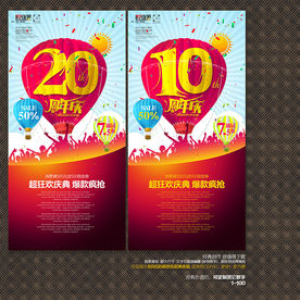 周年庆