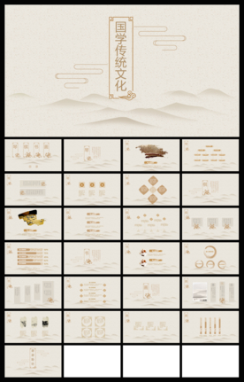 中国风简约风中国传统文化