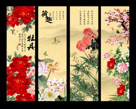 春夏秋冬