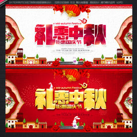 中秋节