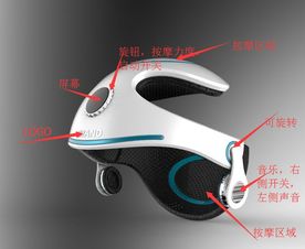 头部按摩器设计