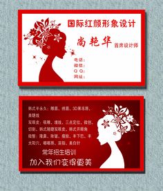 韩式半永久名片