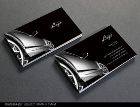 汽车名片