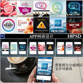 手机APP界面设计