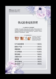 整形美容价目表