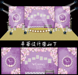 紫色花卉婚礼照片墙舞台背景设计