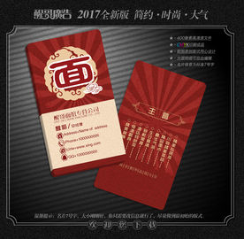 面馆名片