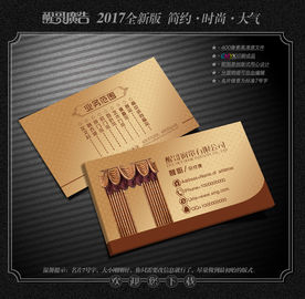 窗帘名片