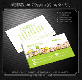 幼儿园名片