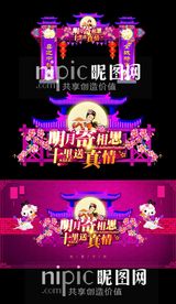 精美中秋门楼素材