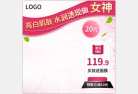 活动主图直通车模板设计图片