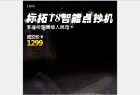 活动主图直通车模板设计图片