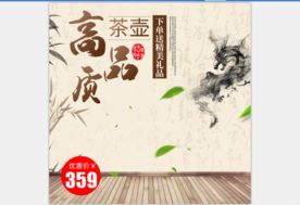 活动主图直通车模板设计图片