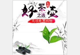 活动主图直通车模板设计图片