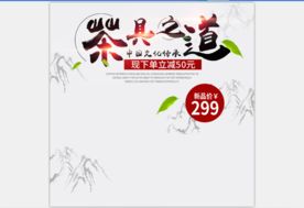 活动主图直通车模板设计图片