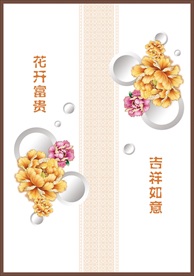 牡丹花开富贵移门