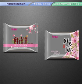 鲜花饼包装 平面展开分层文件