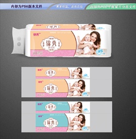 卫生纸包装 平面展开分层文件