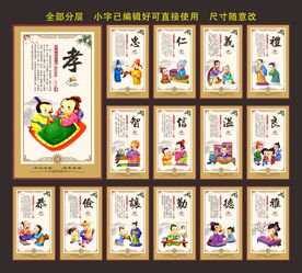 道德讲堂