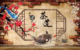 茶文化背景墙