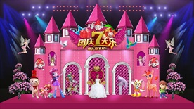 国庆7天乐奇幻童话城堡舞台背景