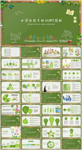 教育培训教师说课开学典礼模板